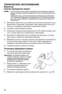 Страница 96