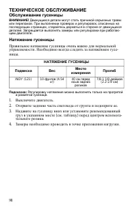 Страница 98