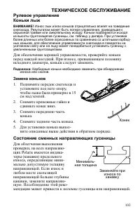 Страница 103