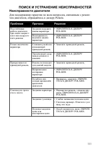 Страница 111
