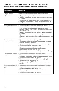 Страница 114