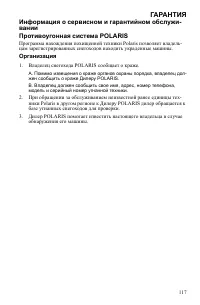 Страница 117