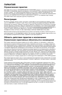Страница 118