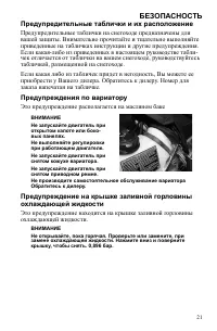 Страница 21