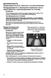 Страница 22
