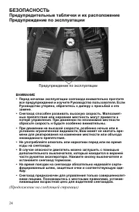 Страница 24