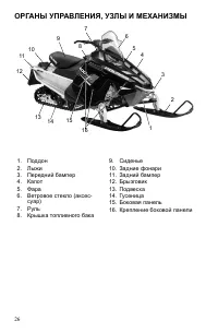 Страница 26