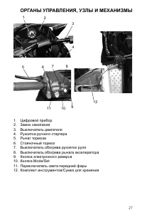 Страница 27