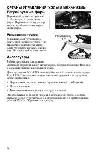 Страница 28