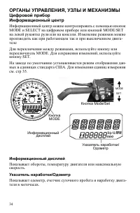Страница 34