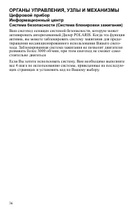 Страница 36