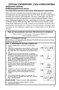 Страница 37