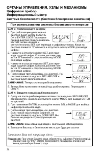 Страница 38