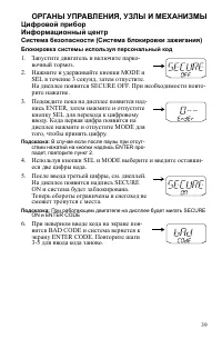 Страница 39