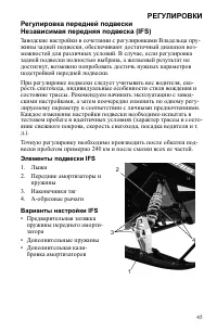 Страница 45