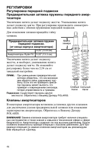 Страница 46