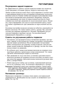 Страница 47