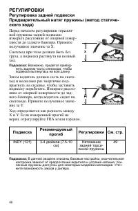 Страница 48