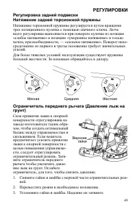 Страница 49
