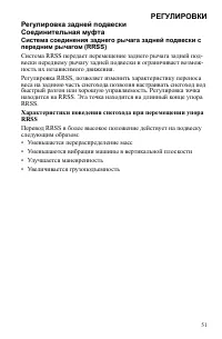 Страница 51