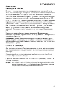 Страница 53