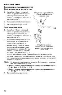 Страница 54
