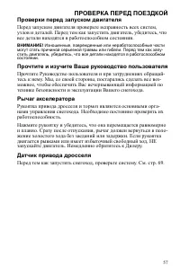 Страница 57
