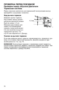 Страница 58