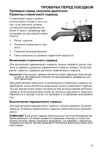 Страница 59