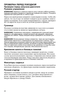 Страница 60
