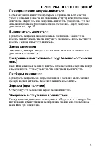 Страница 61