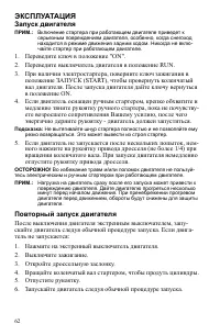 Страница 62