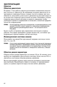 Страница 64