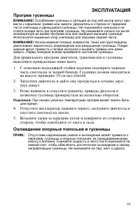Страница 65