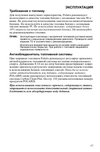 Страница 67