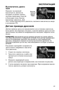 Страница 69