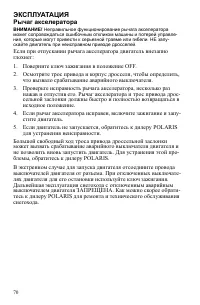Страница 70
