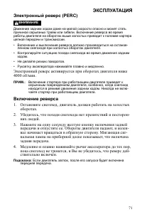 Страница 71