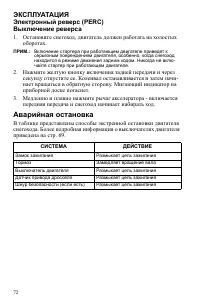 Страница 72