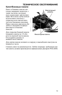 Страница 79