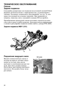 Страница 80