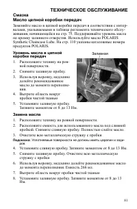Страница 81