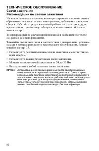 Страница 82