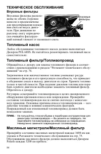 Страница 84