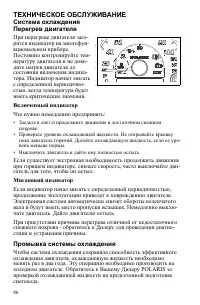 Страница 86
