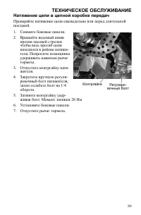 Страница 89