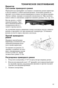 Страница 95