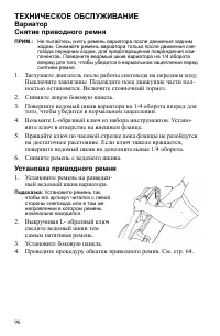 Страница 96