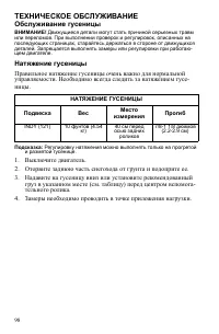 Страница 98