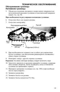 Страница 99